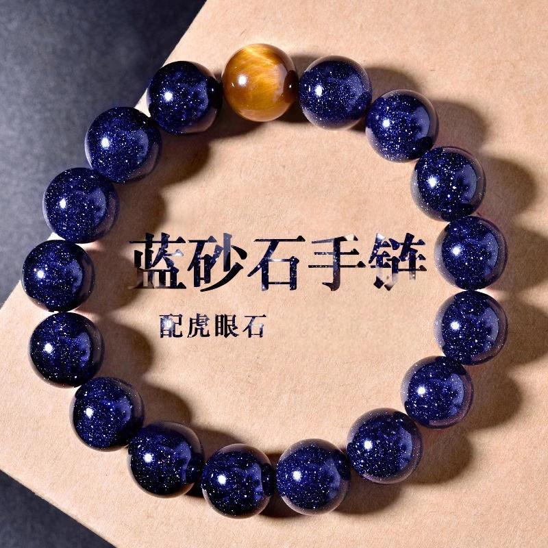 Blue Sandstone Bracelet Starry Sky Blue Unisex Tiger Eye Stone Beaded Starry Sky Korean Version Starry Sky Glass Optimized Color Wholesale