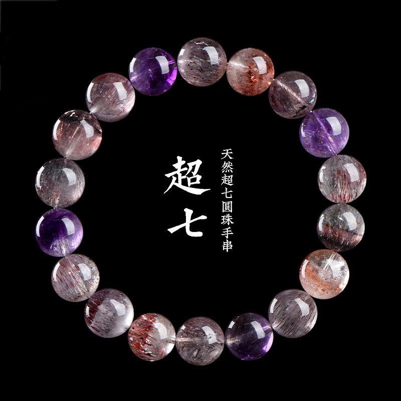 Jiuya Crystal Natural7A Grade Ice Super Seven Round Bead Bracelet Purple Titanium Crystal Aurora Loose Bead Bracelet Factory direct sales