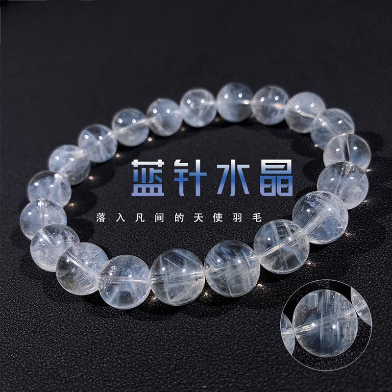 Natural Blue Needle Crystal Bracelet Blue Needle Angel's Feather Vision White Crystal Bracelet8-14mm Wholesale