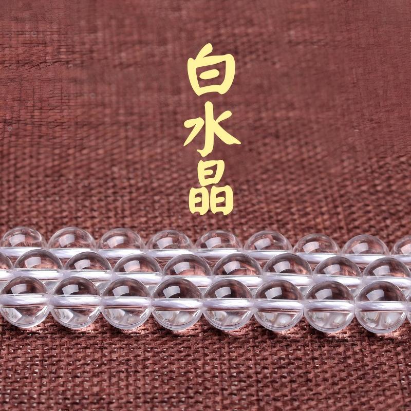 Hongchu Jewelry 7A Grade Natural White Crystal Loose Beads Round beads Semi-Finished Products DIY Accessory Beads Wholesale