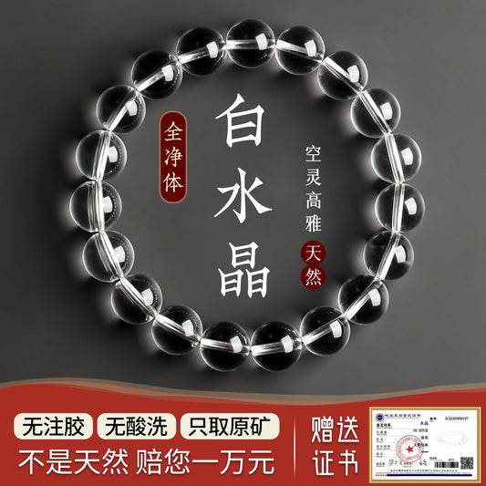 Pure Natural White Crystal Bracelet for Women Ice Type Pure Collection Single Circle Transparent Beads Loose Beads Buddhist Beads Men's Bracelet