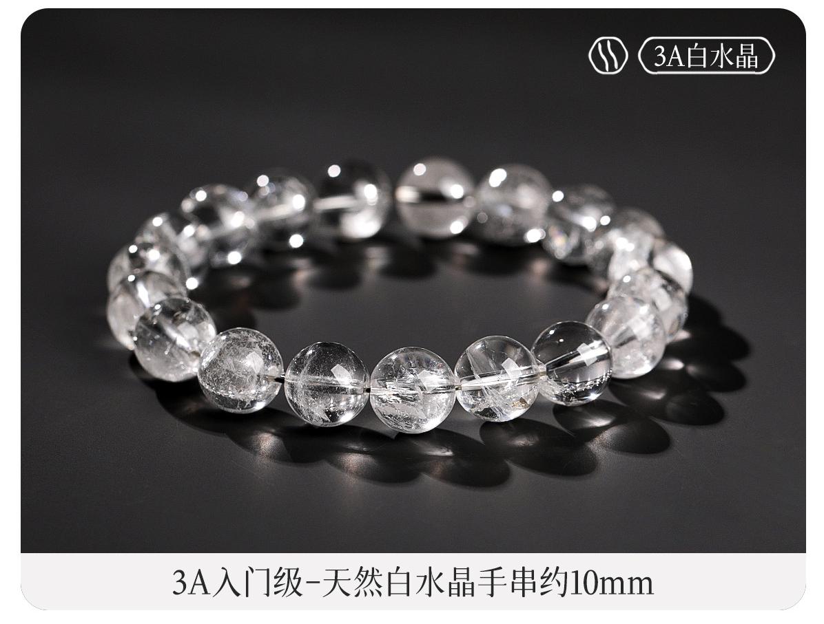 Pure Natural White Crystal Bracelet for Women Ice Type Pure Collection Single Circle Transparent Beads Loose Beads Buddhist Beads Men's Bracelet