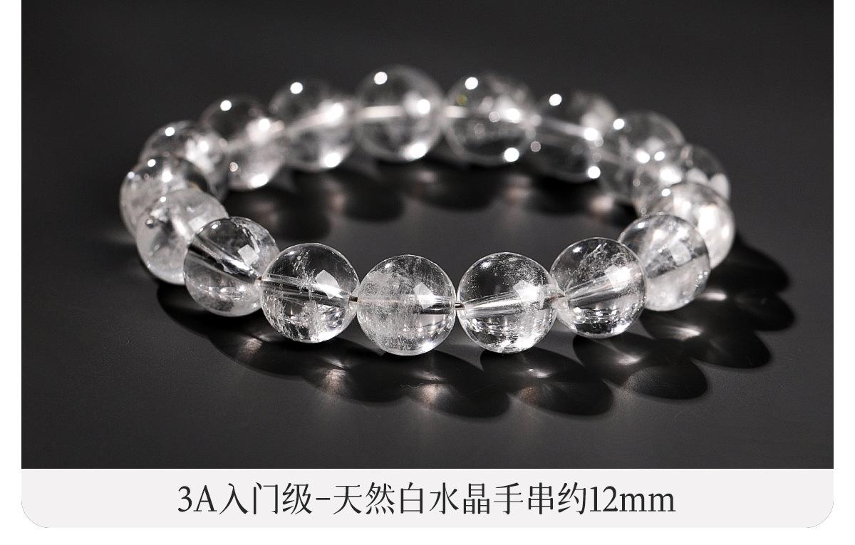 Pure Natural White Crystal Bracelet for Women Ice Type Pure Collection Single Circle Transparent Beads Loose Beads Buddhist Beads Men's Bracelet