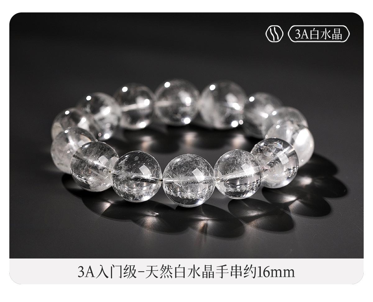 Pure Natural White Crystal Bracelet for Women Ice Type Pure Collection Single Circle Transparent Beads Loose Beads Buddhist Beads Men's Bracelet