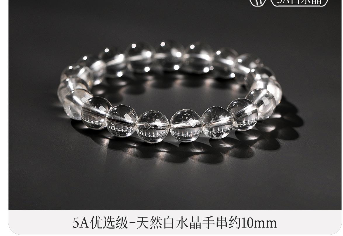 Pure Natural White Crystal Bracelet for Women Ice Type Pure Collection Single Circle Transparent Beads Loose Beads Buddhist Beads Men's Bracelet