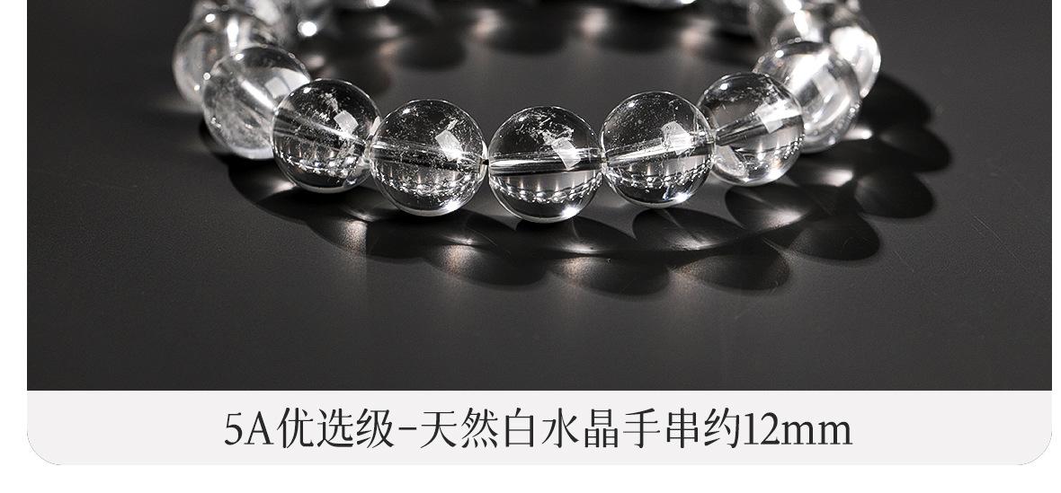 Pure Natural White Crystal Bracelet for Women Ice Type Pure Collection Single Circle Transparent Beads Loose Beads Buddhist Beads Men's Bracelet