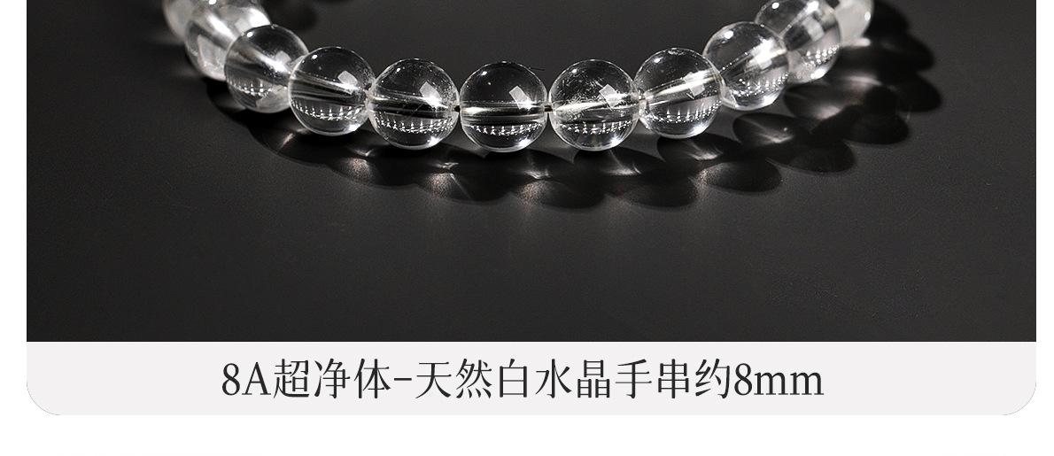 Pure Natural White Crystal Bracelet for Women Ice Type Pure Collection Single Circle Transparent Beads Loose Beads Buddhist Beads Men's Bracelet