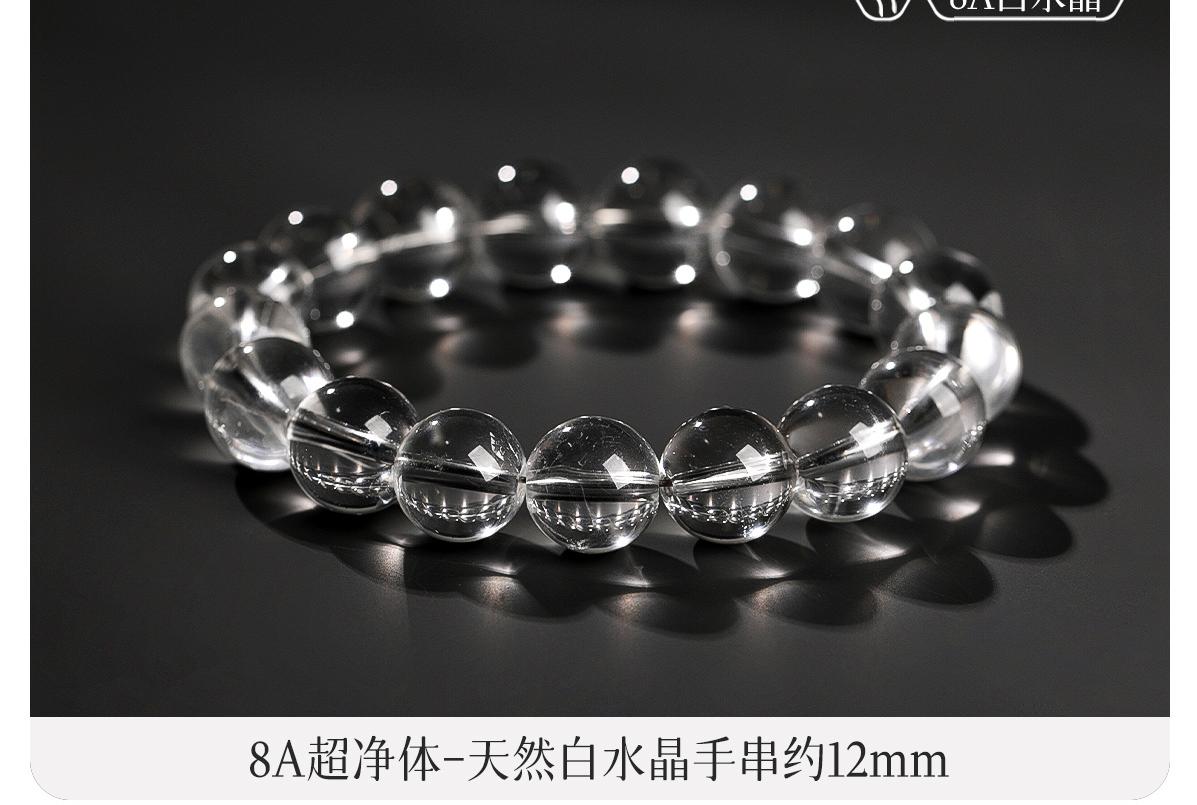 Pure Natural White Crystal Bracelet for Women Ice Type Pure Collection Single Circle Transparent Beads Loose Beads Buddhist Beads Men's Bracelet