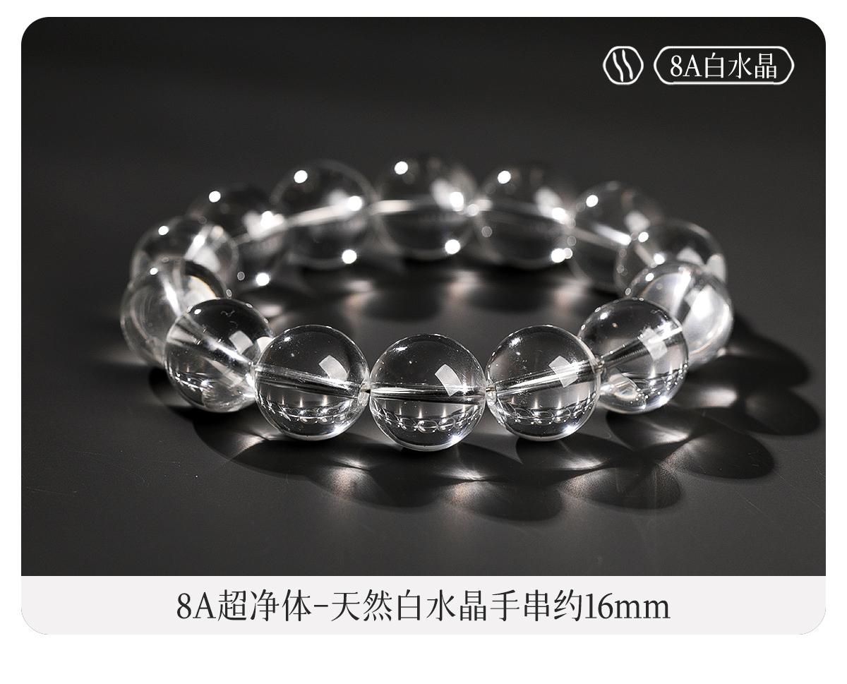Pure Natural White Crystal Bracelet for Women Ice Type Pure Collection Single Circle Transparent Beads Loose Beads Buddhist Beads Men's Bracelet