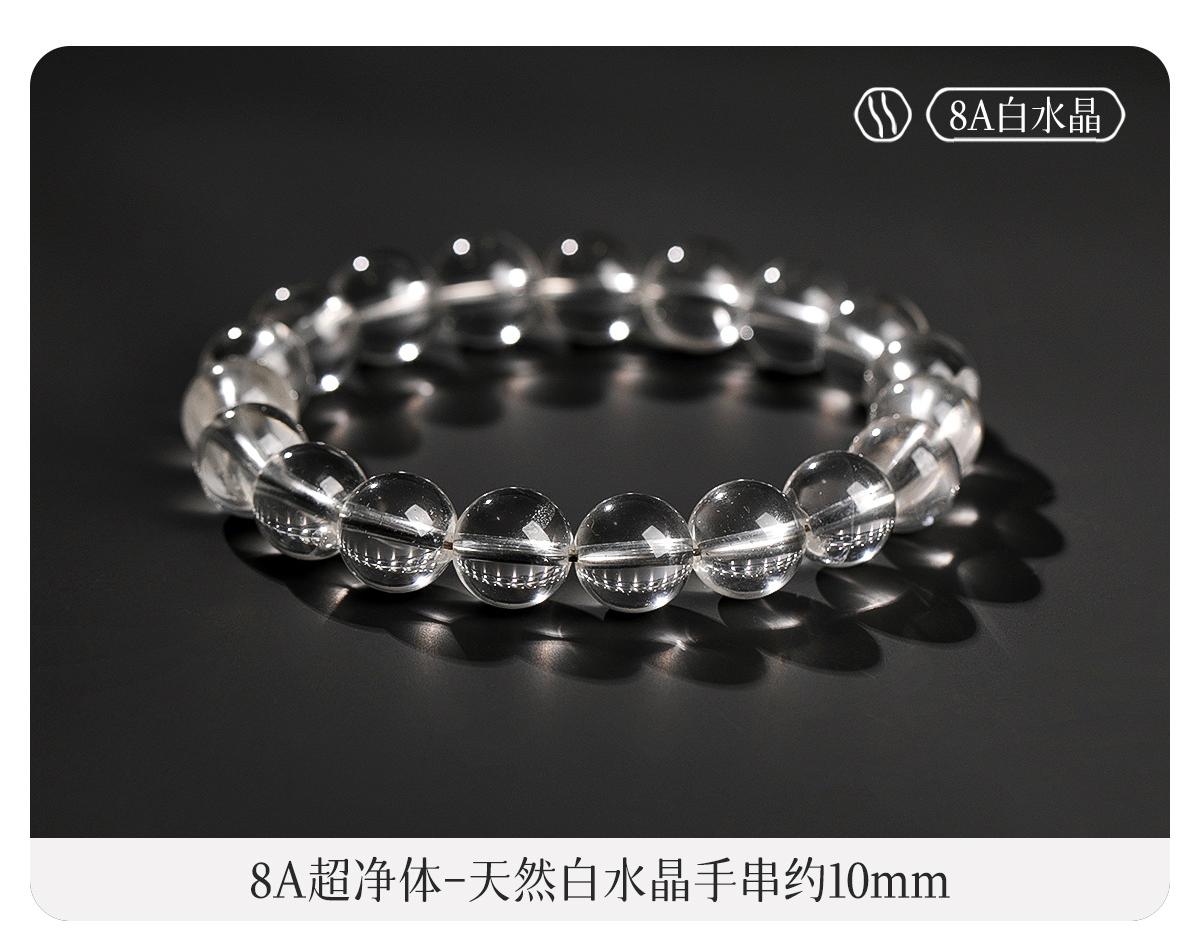 Pure Natural White Crystal Bracelet for Women Ice Type Pure Collection Single Circle Transparent Beads Loose Beads Buddhist Beads Men's Bracelet