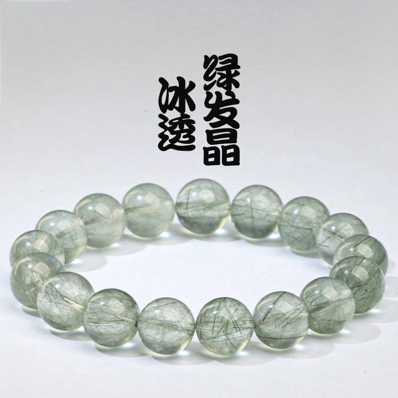 Premium Crystal Natural Ice Transparent Green Rutilated Quartz Bracelet Round Beads Green Hair Crystal Bracelet Green Cat's Eye Green Hair Wholesale