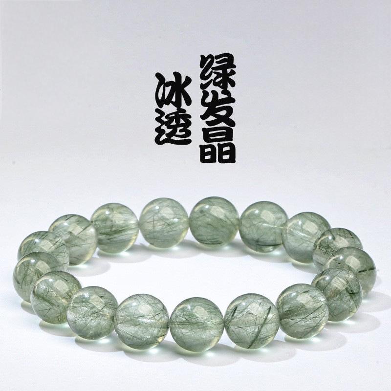 Premium Crystal Natural Ice Transparent Green Rutilated Quartz Bracelet Round Beads Green Hair Crystal Bracelet Green Cat's Eye Green Hair Wholesale