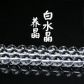 Hongchu Jewelry 7A Grade Natural White Crystal Loose Beads Round beads Semi-Finished Products DIY Accessory Beads Wholesale