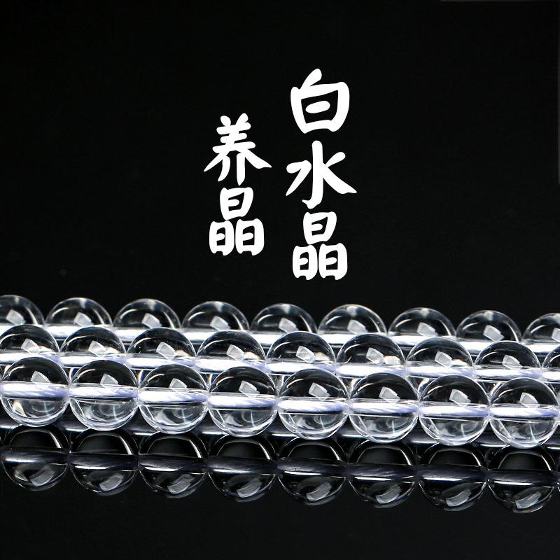 Hongchu Jewelry 7A Grade Natural White Crystal Loose Beads Round beads Semi-Finished Products DIY Accessory Beads Wholesale