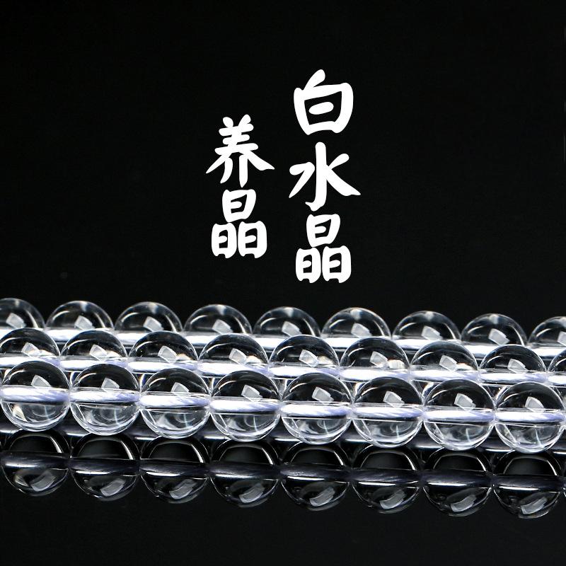 Hongchu Jewelry 7A Grade Natural White Crystal Loose Beads Round beads Semi-Finished Products DIY Accessory Beads Wholesale