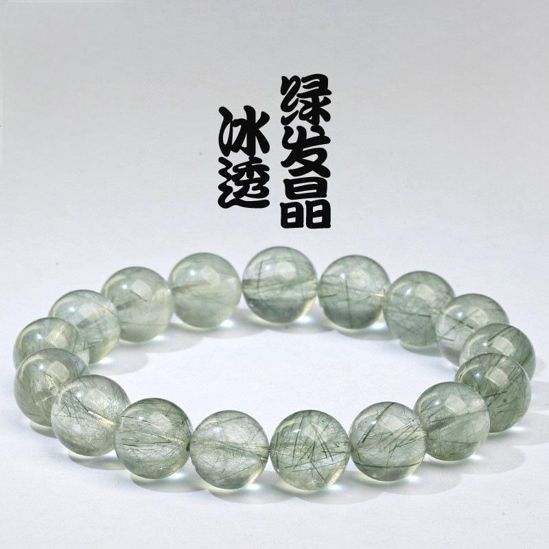Premium Crystal Natural Ice Transparent Green Rutilated Quartz Bracelet Round Beads Green Hair Crystal Bracelet Green Cat's Eye Green Hair Wholesale