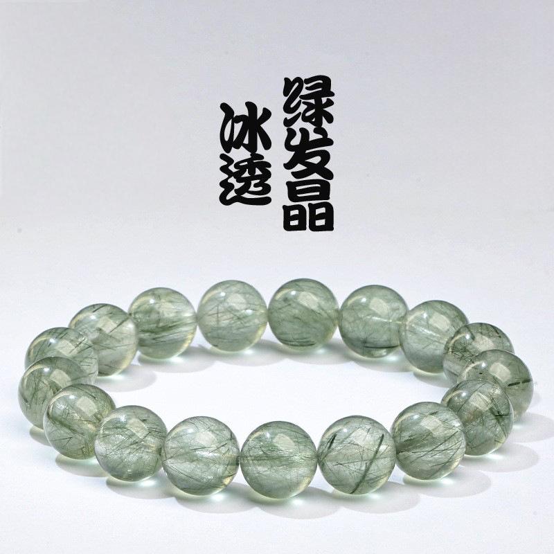 Premium Crystal Natural Ice Transparent Green Rutilated Quartz Bracelet Round Beads Green Hair Crystal Bracelet Green Cat's Eye Green Hair Wholesale