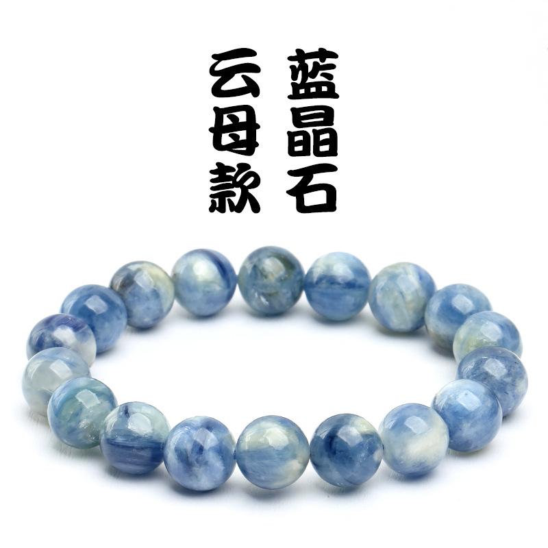 Famous City Crystal Natural Kyanite Mica Round Bead Bracelet Two-tone Kyanite Loose Bead Bracelet Factory Direct Sale