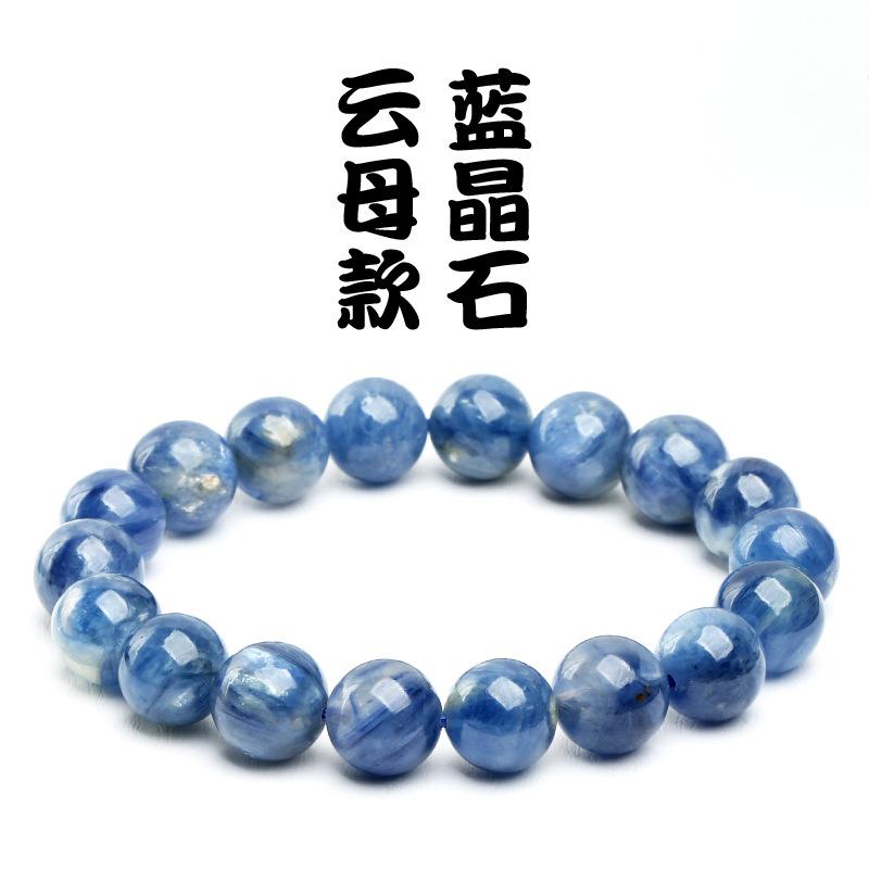 Famous City Crystal Natural Kyanite Mica Round Bead Bracelet Two-tone Kyanite Loose Bead Bracelet Factory Direct Sale