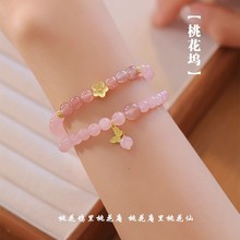 Goddess Tears Nine-Tailed Fox Horse Pink Quartz Original Chinese Style Natural Agate Fox Bracelet High-Quality New Chinese Style Bracelet